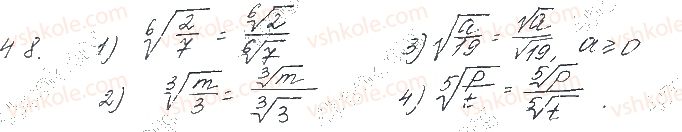 фото задание 8 - § 4. властивості арифметичного кореня n-го степеня - частина 1. алгебра