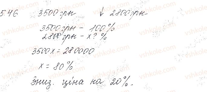 фото задание 46 - § 5. степінь з раціональним показником і його властивості - частина 1. алгебра