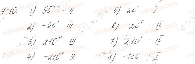 фото задание 10 - § 7. синус, косинус, тангенс і котангенс кута - частина 1. алгебра