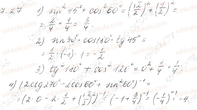 фото задание 27 - § 7. синус, косинус, тангенс і котангенс кута - частина 1. алгебра