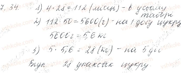фото задание 34 - § 7. синус, косинус, тангенс і котангенс кута - частина 1. алгебра