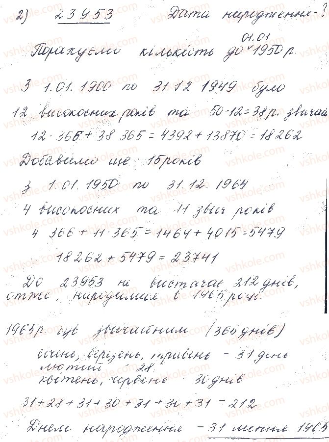 фото задание 33 - § 8. радіанне вимірювання кутів. тригонометричні функції числового аргументу - частина 1. алгебра