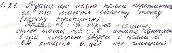фото задание 21 - § 1. основні поняття, аксіоми стереометрії та найпростіші наслідки з них - частина 2. геометрія
