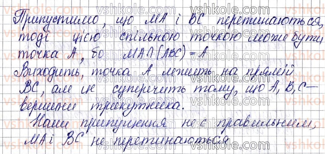 фото задание 35 - § 1. основні поняття, аксіоми стереометрії та найпростіші наслідки з них - частина 2. геометрія