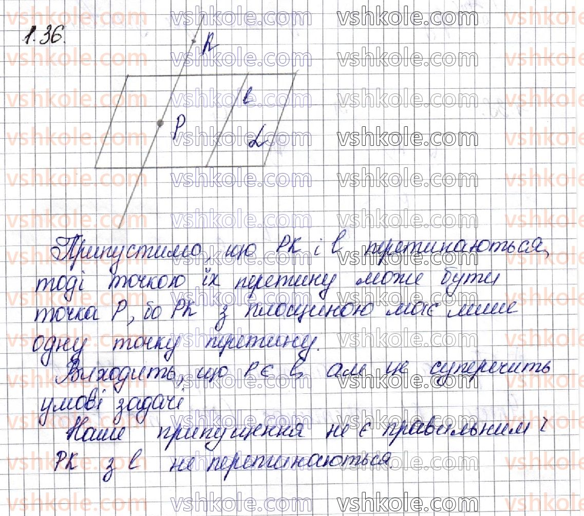 фото задание 36 - § 1. основні поняття, аксіоми стереометрії та найпростіші наслідки з них - частина 2. геометрія