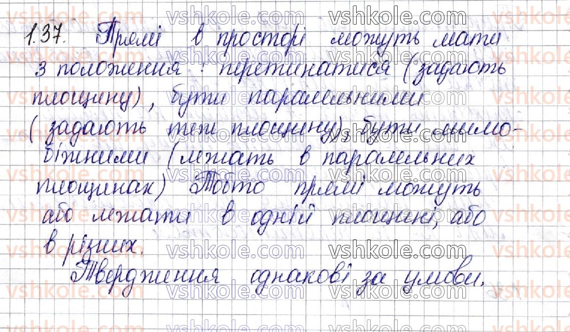 фото задание 37 - § 1. основні поняття, аксіоми стереометрії та найпростіші наслідки з них - частина 2. геометрія