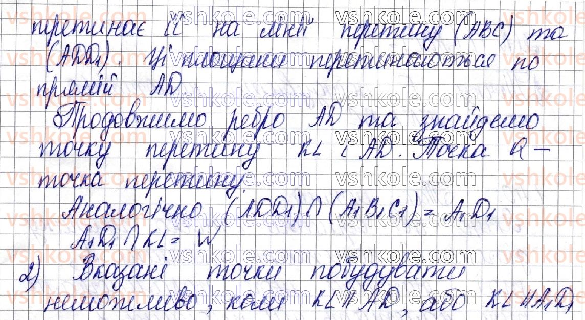 фото задание 38 - § 1. основні поняття, аксіоми стереометрії та найпростіші наслідки з них - частина 2. геометрія