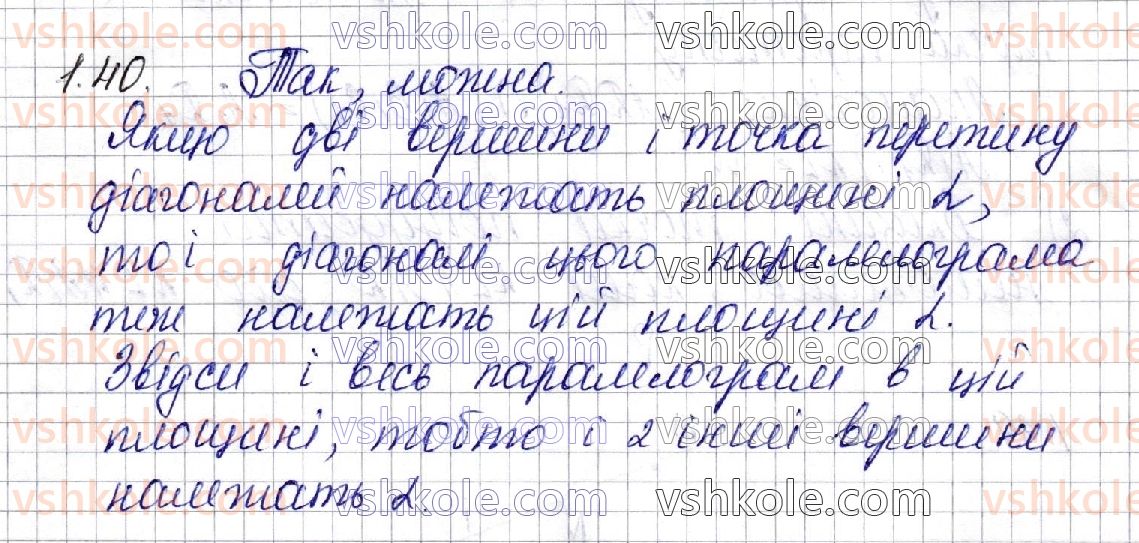 фото задание 40 - § 1. основні поняття, аксіоми стереометрії та найпростіші наслідки з них - частина 2. геометрія