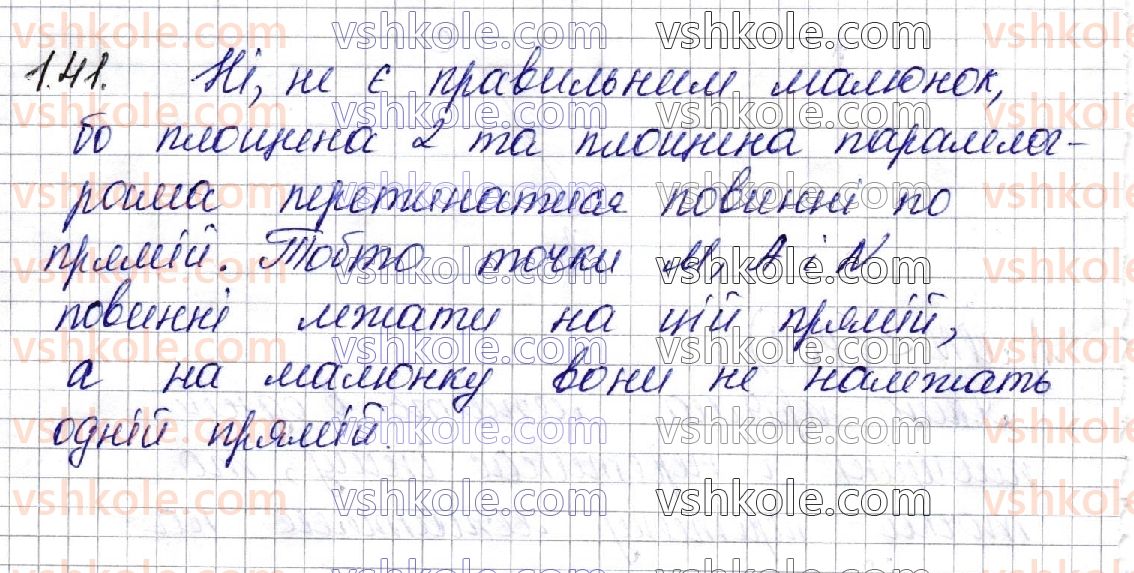 фото задание 41 - § 1. основні поняття, аксіоми стереометрії та найпростіші наслідки з них - частина 2. геометрія