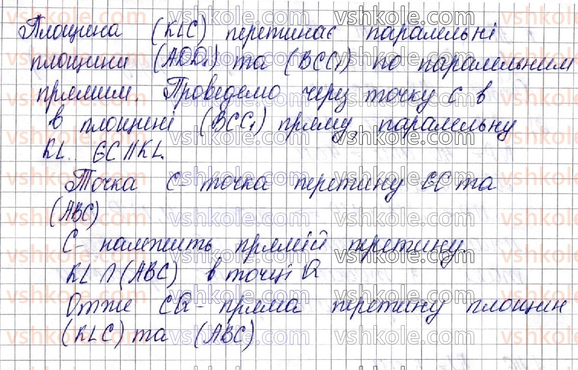 фото задание 44 - § 1. основні поняття, аксіоми стереометрії та найпростіші наслідки з них - частина 2. геометрія