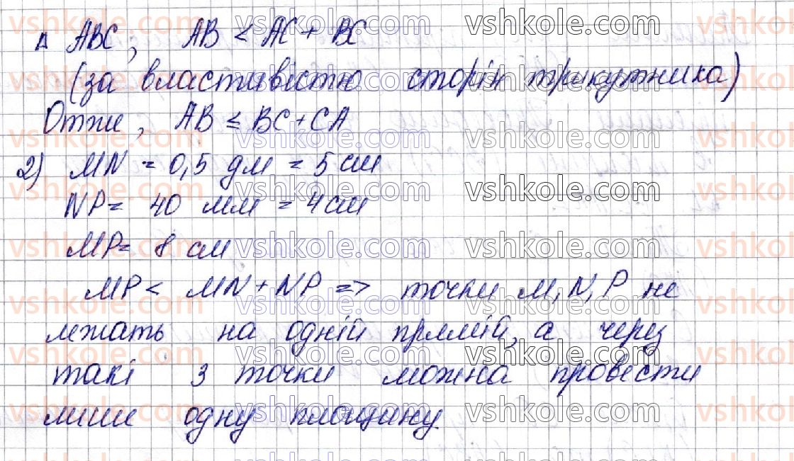 фото задание 45 - § 1. основні поняття, аксіоми стереометрії та найпростіші наслідки з них - частина 2. геометрія