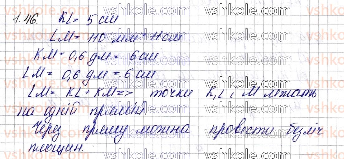 фото задание 46 - § 1. основні поняття, аксіоми стереометрії та найпростіші наслідки з них - частина 2. геометрія