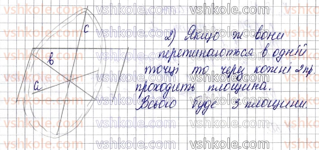 фото задание 47 - § 1. основні поняття, аксіоми стереометрії та найпростіші наслідки з них - частина 2. геометрія
