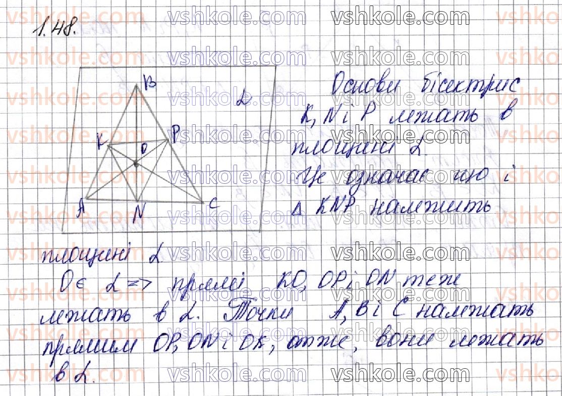 фото задание 48 - § 1. основні поняття, аксіоми стереометрії та найпростіші наслідки з них - частина 2. геометрія