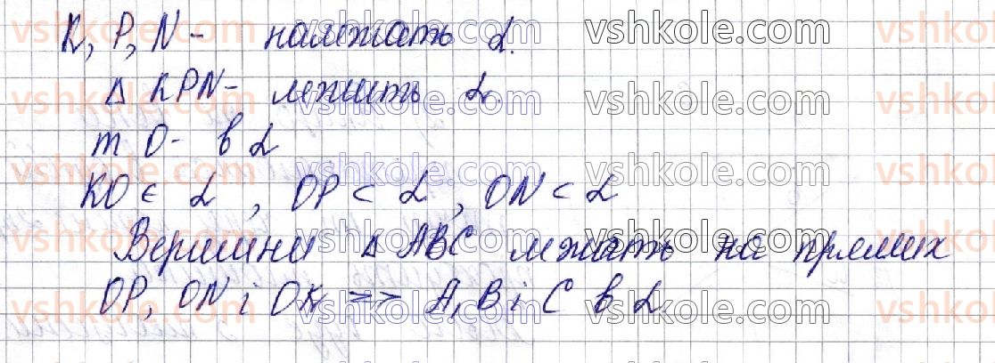 фото задание 49 - § 1. основні поняття, аксіоми стереометрії та найпростіші наслідки з них - частина 2. геометрія