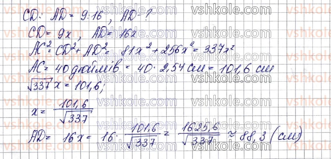 фото задание 51 - § 1. основні поняття, аксіоми стереометрії та найпростіші наслідки з них - частина 2. геометрія