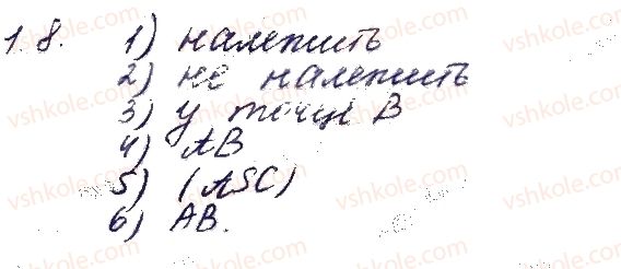 фото задание 8 - § 1. основні поняття, аксіоми стереометрії та найпростіші наслідки з них - частина 2. геометрія