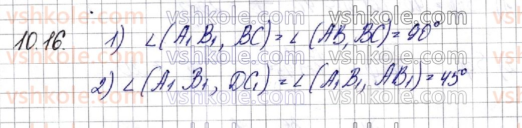 фото задание 16 - § 10. вимірювання кутів у просторі. ортогональне проектування - частина 2. геометрія