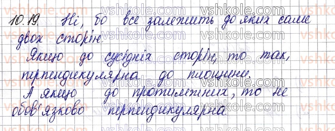 фото задание 19 - § 10. вимірювання кутів у просторі. ортогональне проектування - частина 2. геометрія