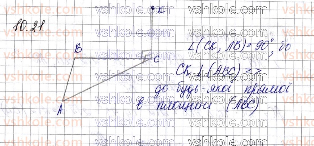 фото задание 21 - § 10. вимірювання кутів у просторі. ортогональне проектування - частина 2. геометрія