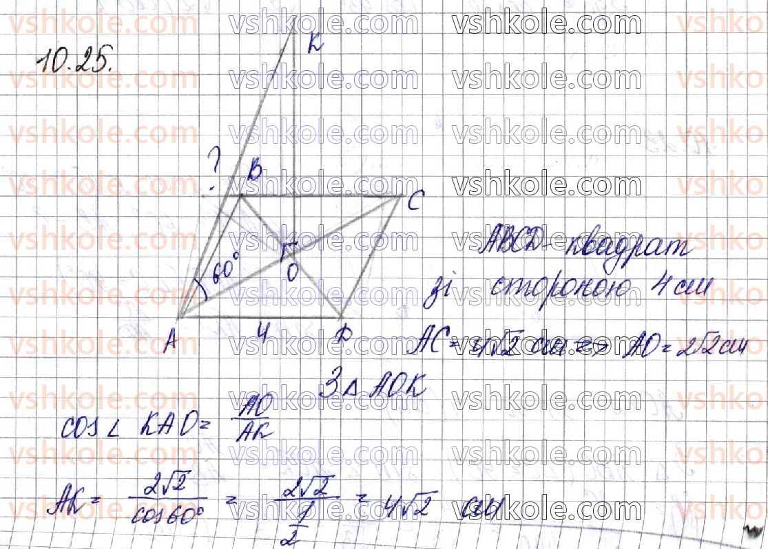 фото задание 25 - § 10. вимірювання кутів у просторі. ортогональне проектування - частина 2. геометрія
