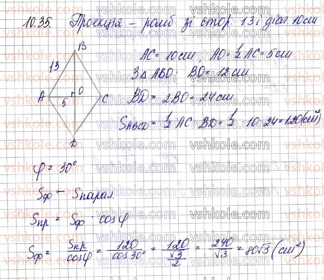фото задание 35 - § 10. вимірювання кутів у просторі. ортогональне проектування - частина 2. геометрія