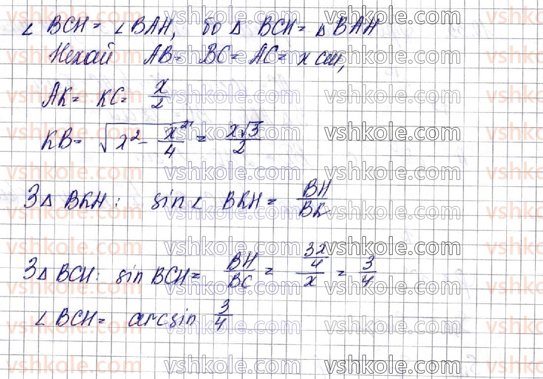 фото задание 36 - § 10. вимірювання кутів у просторі. ортогональне проектування - частина 2. геометрія