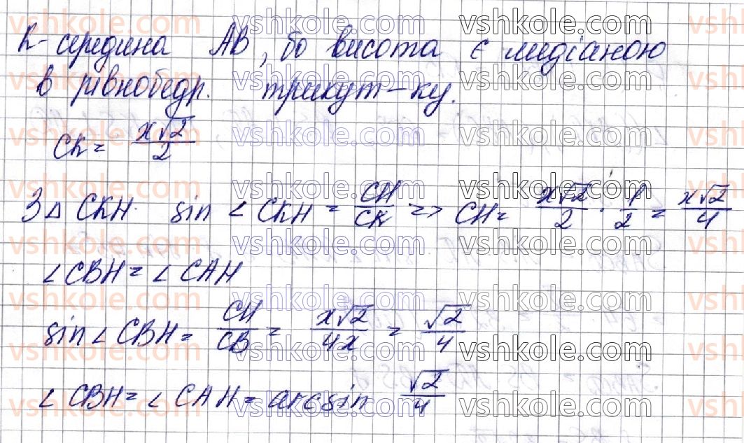 фото задание 37 - § 10. вимірювання кутів у просторі. ортогональне проектування - частина 2. геометрія