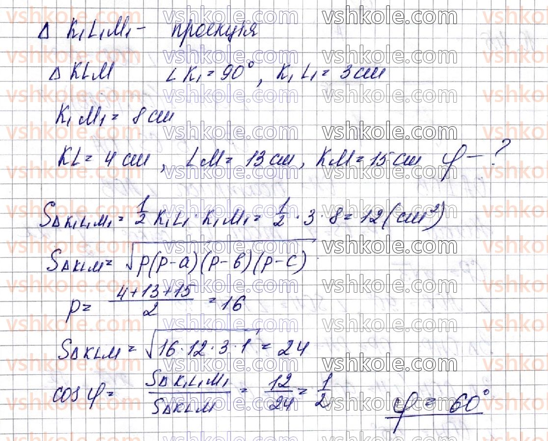 фото задание 43 - § 10. вимірювання кутів у просторі. ортогональне проектування - частина 2. геометрія