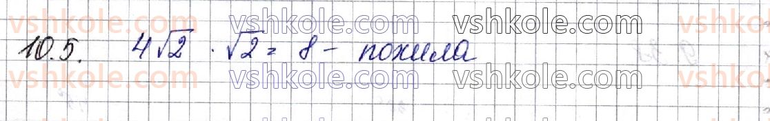 фото задание 5 - § 10. вимірювання кутів у просторі. ортогональне проектування - частина 2. геометрія