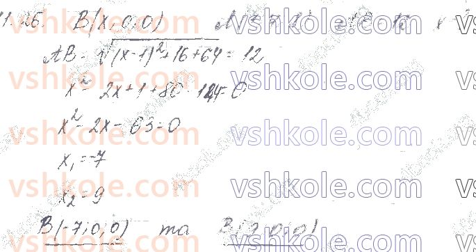фото задание 26 - § 11. прямокутна система координат у просторі - частина 2. геометрія