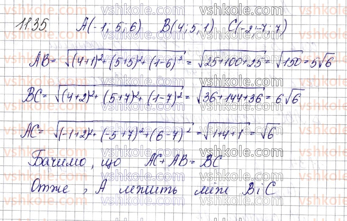 фото задание 35 - § 11. прямокутна система координат у просторі - частина 2. геометрія