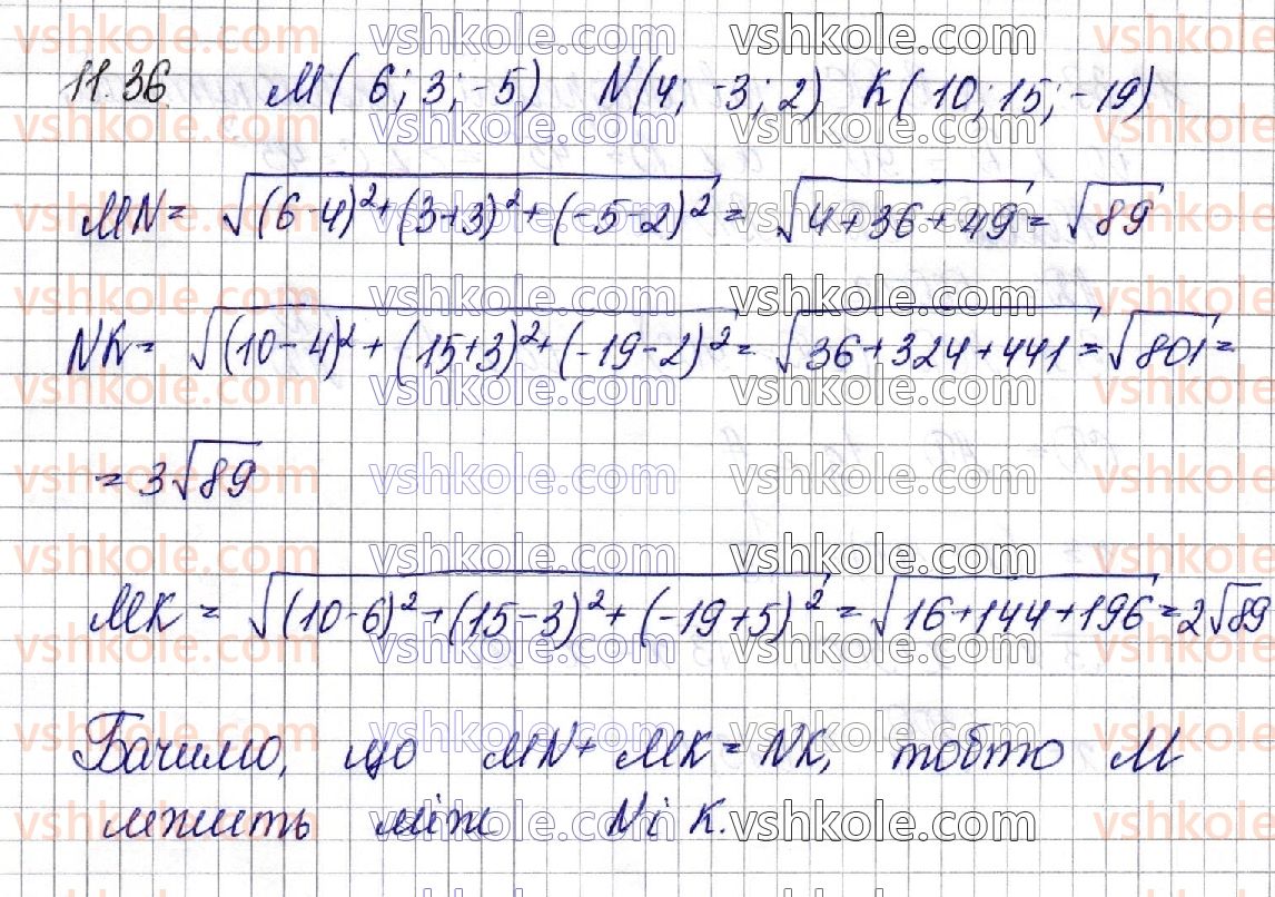 фото задание 36 - § 11. прямокутна система координат у просторі - частина 2. геометрія