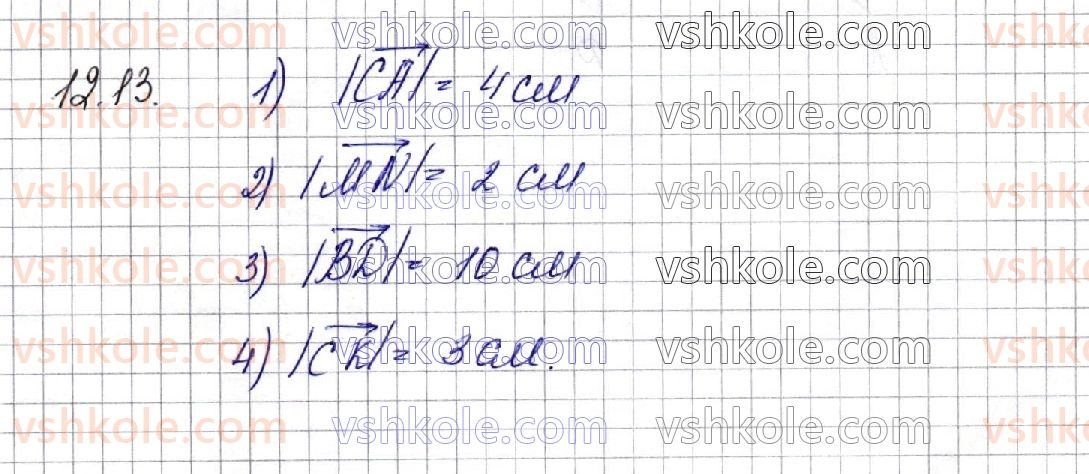 фото задание 13 - § 12. вектори у просторі. дії з векторами - частина 2. геометрія