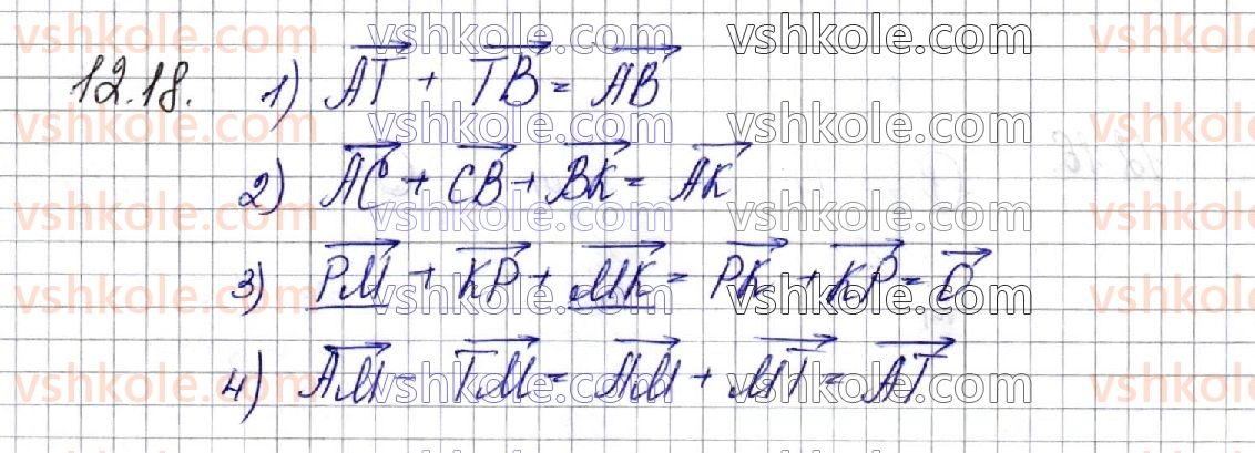 фото задание 18 - § 12. вектори у просторі. дії з векторами - частина 2. геометрія
