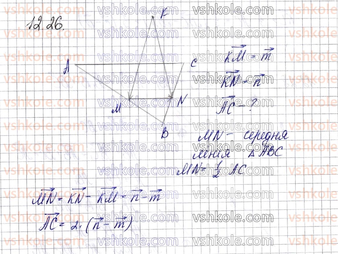 фото задание 26 - § 12. вектори у просторі. дії з векторами - частина 2. геометрія