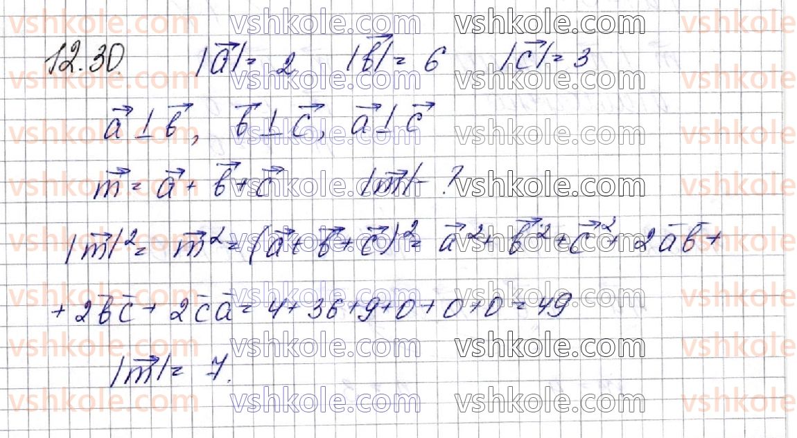 фото задание 30 - § 12. вектори у просторі. дії з векторами - частина 2. геометрія