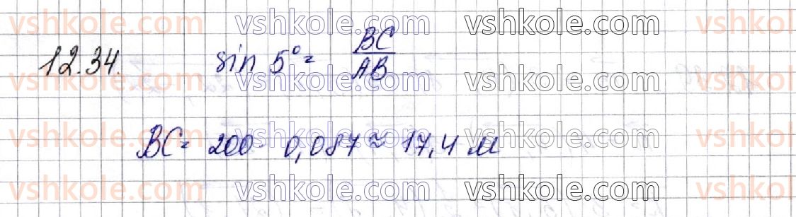 фото задание 34 - § 12. вектори у просторі. дії з векторами - частина 2. геометрія
