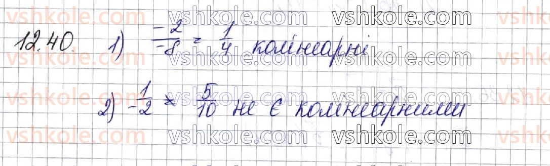 фото задание 40 - § 12. вектори у просторі. дії з векторами - частина 2. геометрія