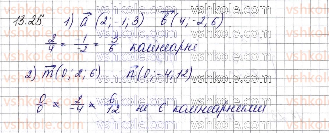 фото задание 25 - § 13. координати вектора. дії над векторами, які задано координатами - частина 2. геометрія