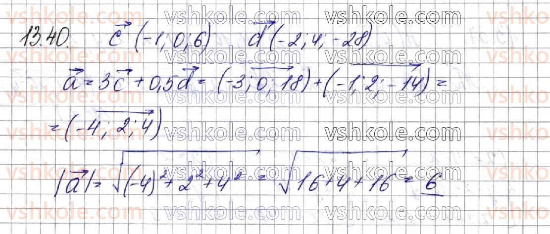 фото задание 40 - § 13. координати вектора. дії над векторами, які задано координатами - частина 2. геометрія