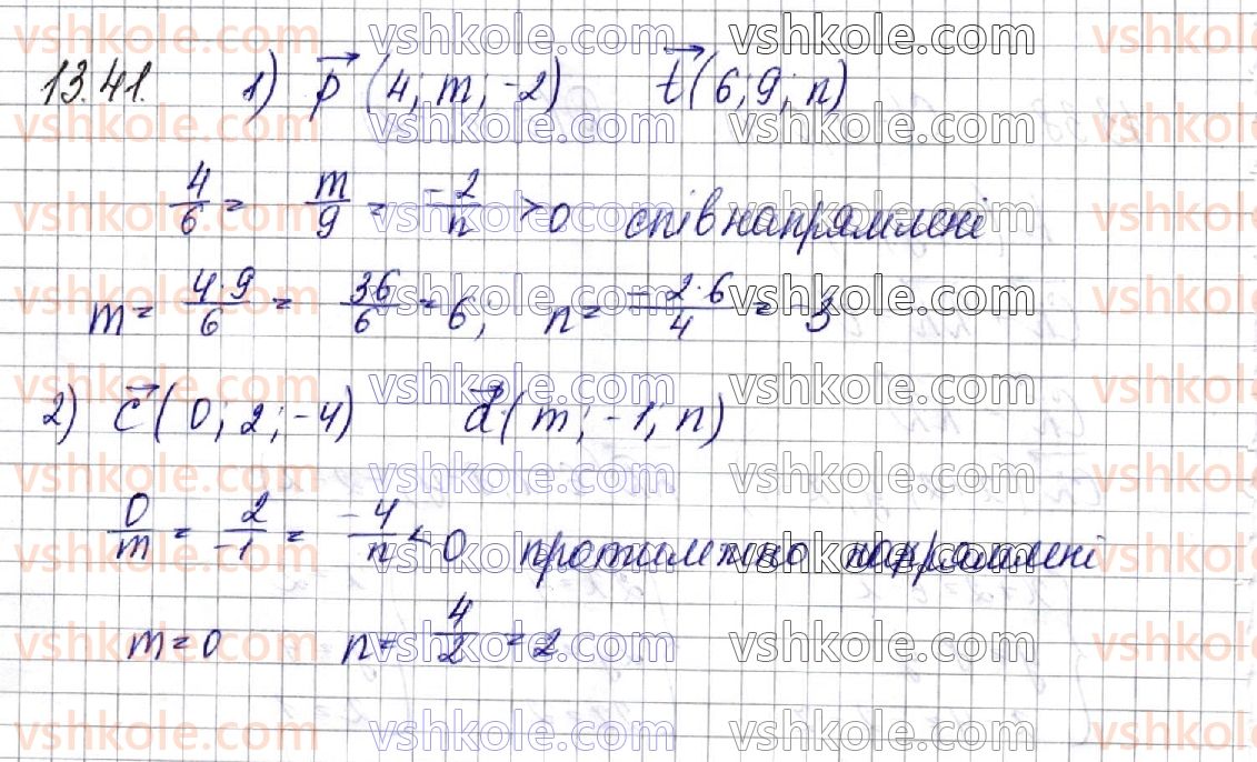 фото задание 41 - § 13. координати вектора. дії над векторами, які задано координатами - частина 2. геометрія