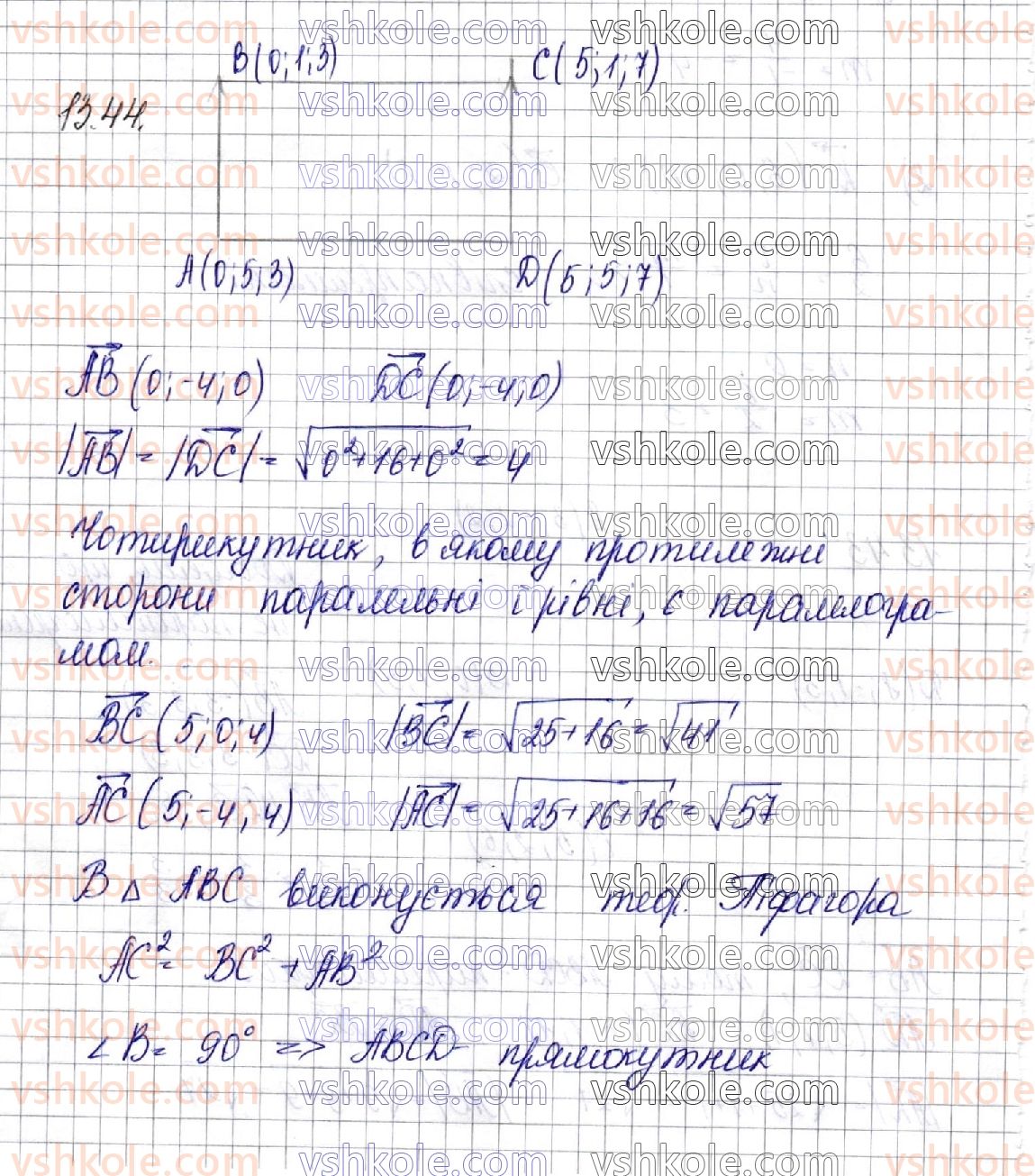 фото задание 44 - § 13. координати вектора. дії над векторами, які задано координатами - частина 2. геометрія
