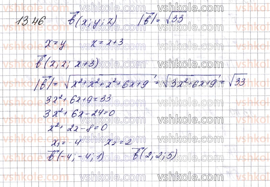 фото задание 46 - § 13. координати вектора. дії над векторами, які задано координатами - частина 2. геометрія