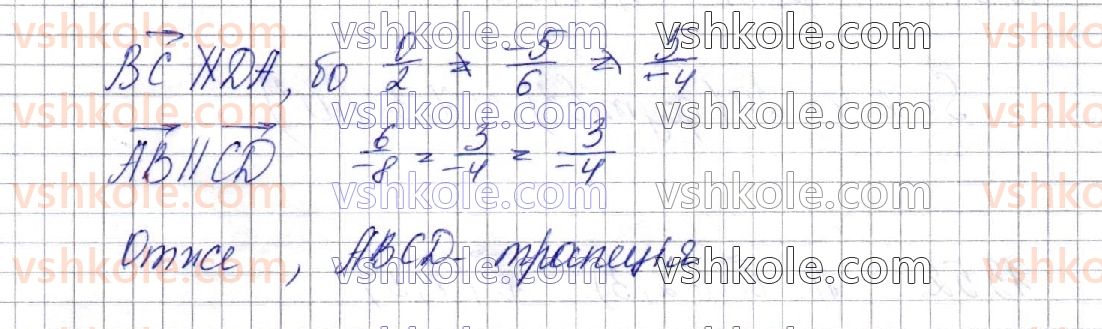 фото задание 49 - § 13. координати вектора. дії над векторами, які задано координатами - частина 2. геометрія