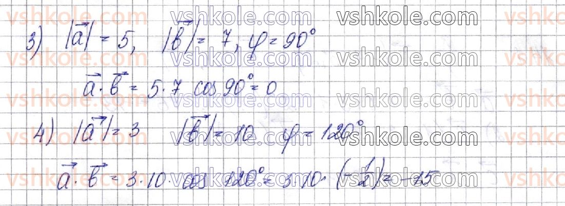 фото задание 54 - § 13. координати вектора. дії над векторами, які задано координатами - частина 2. геометрія