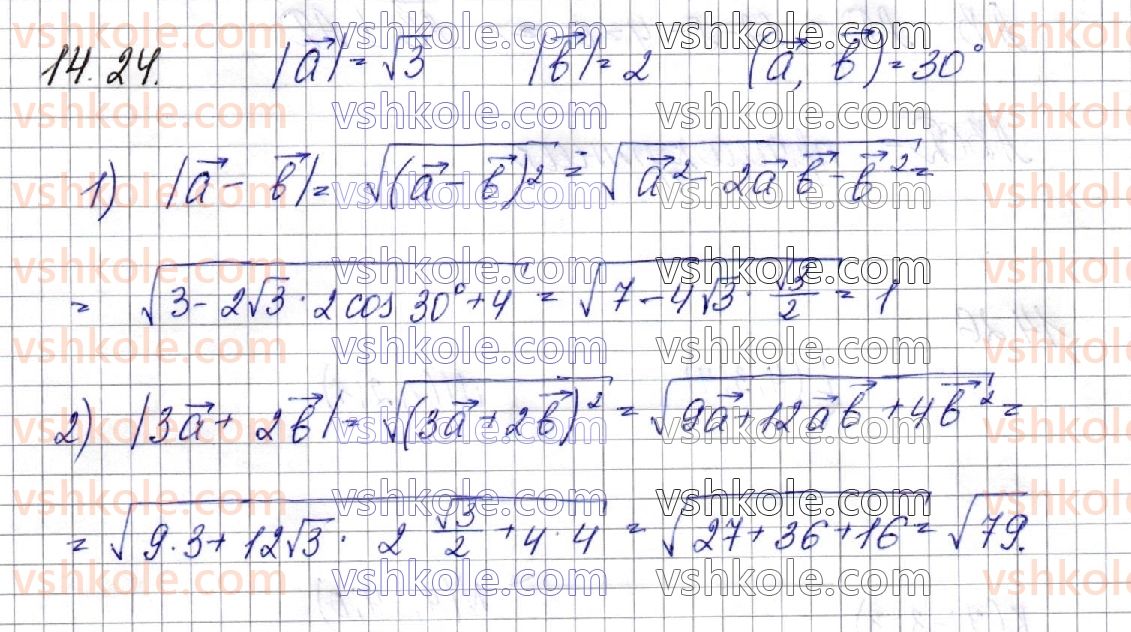фото задание 24 - § 14. скалярний добуток векторів - частина 2. геометрія