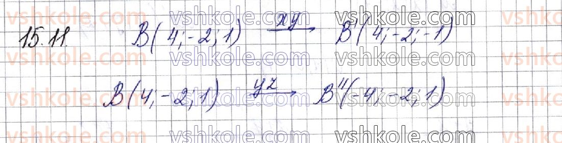 фото задание 11 - § 15. симетрія відносно точки та симетрія відносно площини - частина 2. геометрія