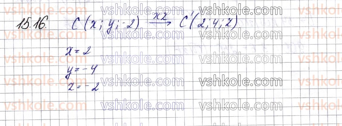 фото задание 16 - § 15. симетрія відносно точки та симетрія відносно площини - частина 2. геометрія
