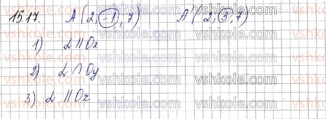 фото задание 17 - § 15. симетрія відносно точки та симетрія відносно площини - частина 2. геометрія